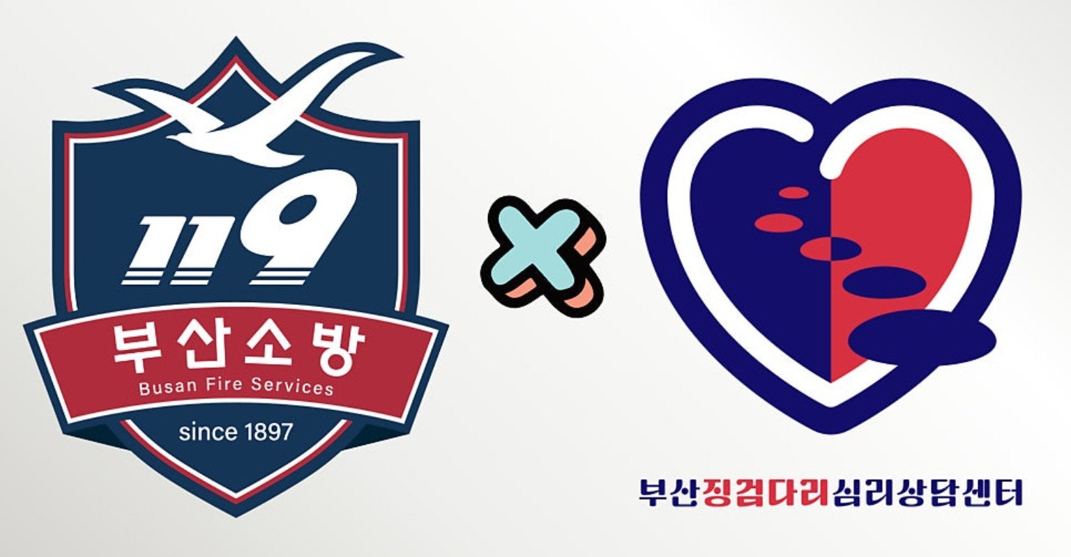 부산소방재난본부와 부산징검다리심리상담센터 마음건강검진 협약